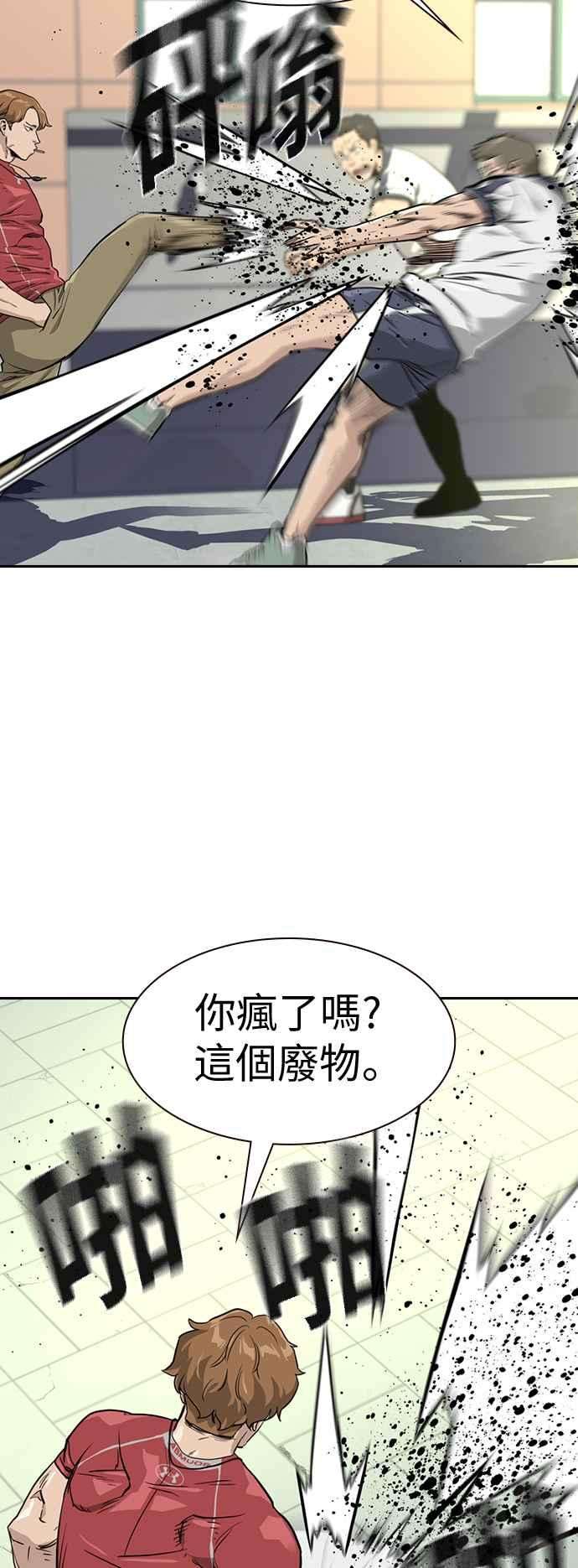 如果不想死21话