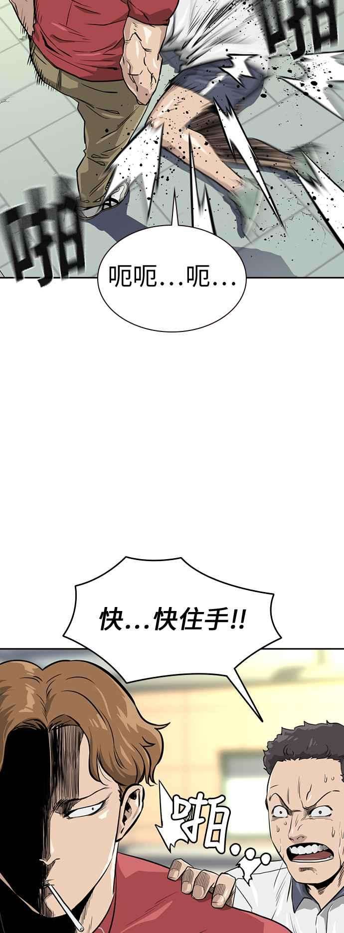 如果不想死21话