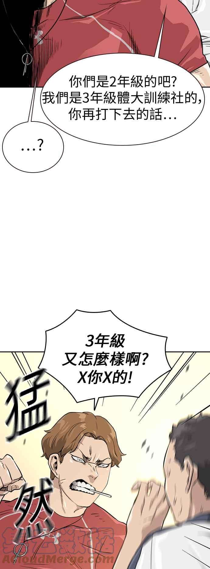 如果不想死21话
