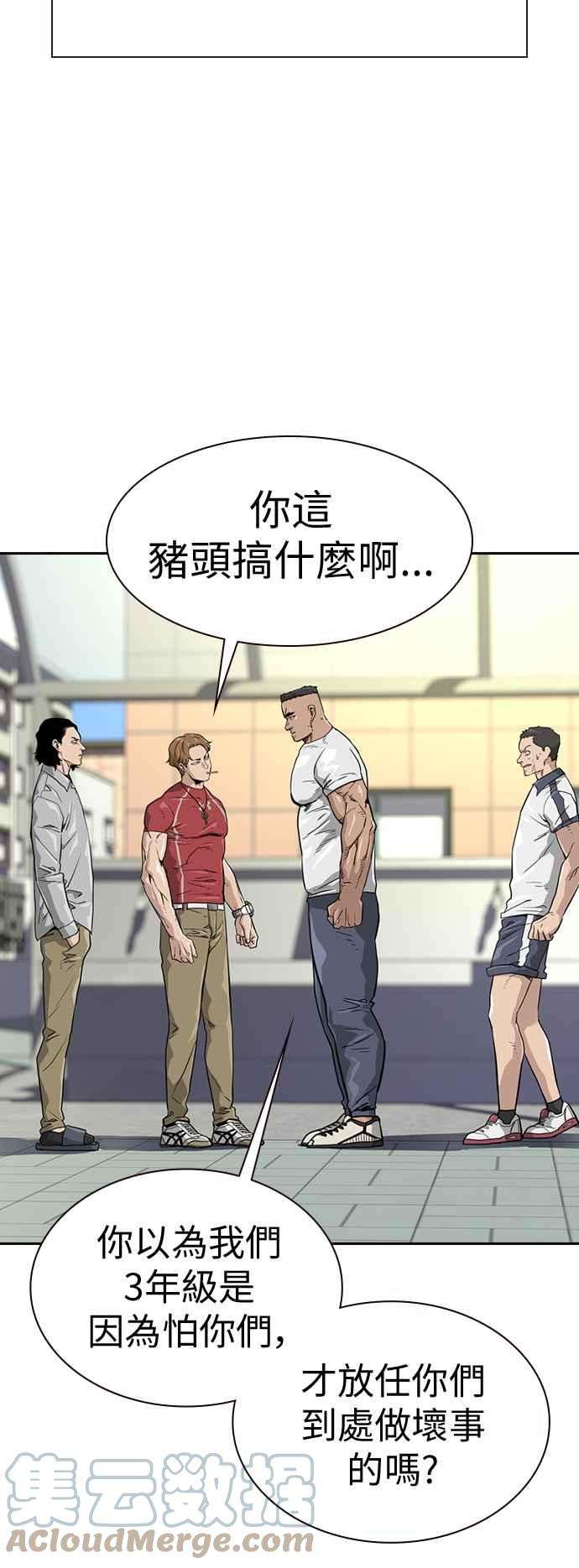 如果不想死21话