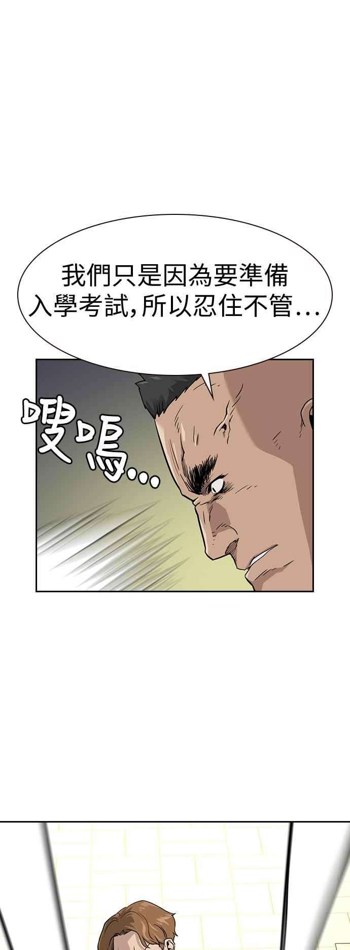 如果不想死21话
