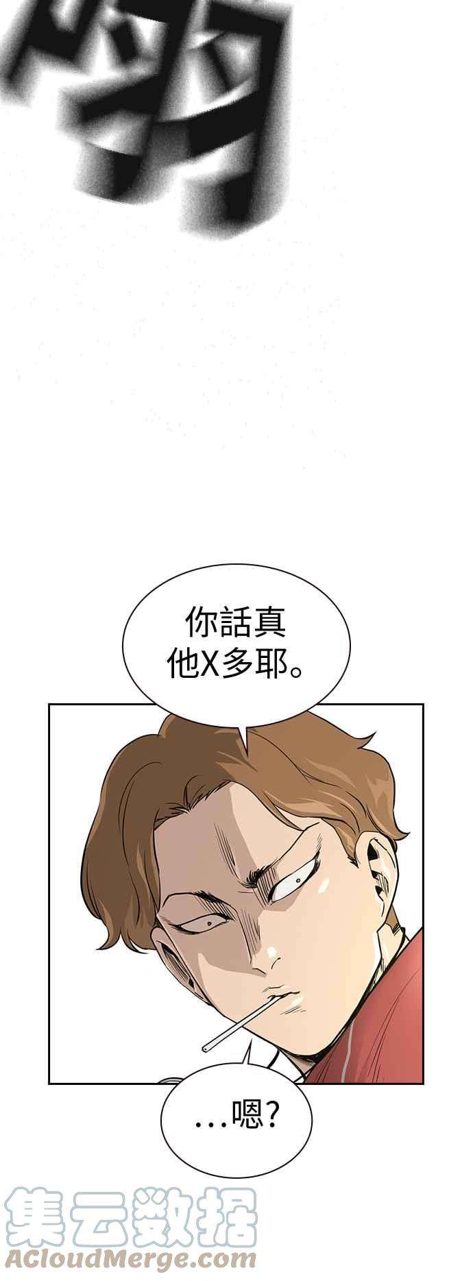 如果不想死21话