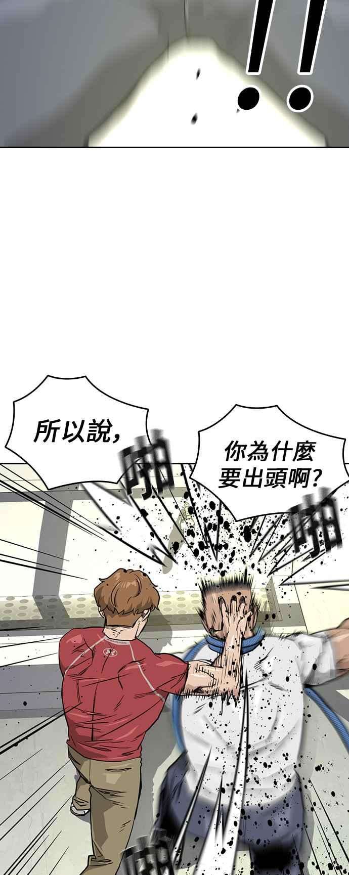 如果不想死21话