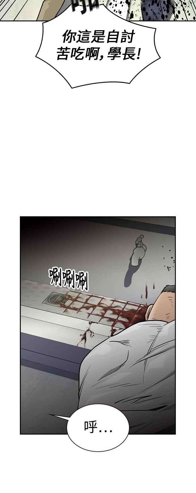 如果不想死21话