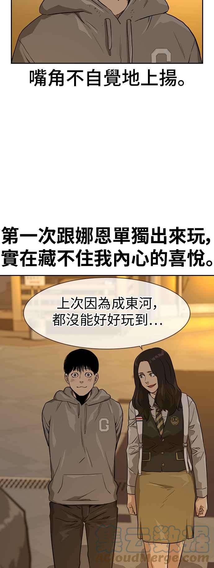 如果不想死21话