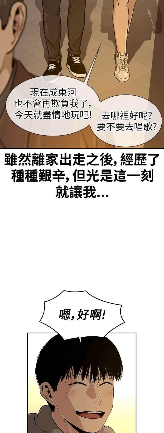 如果不想死21话