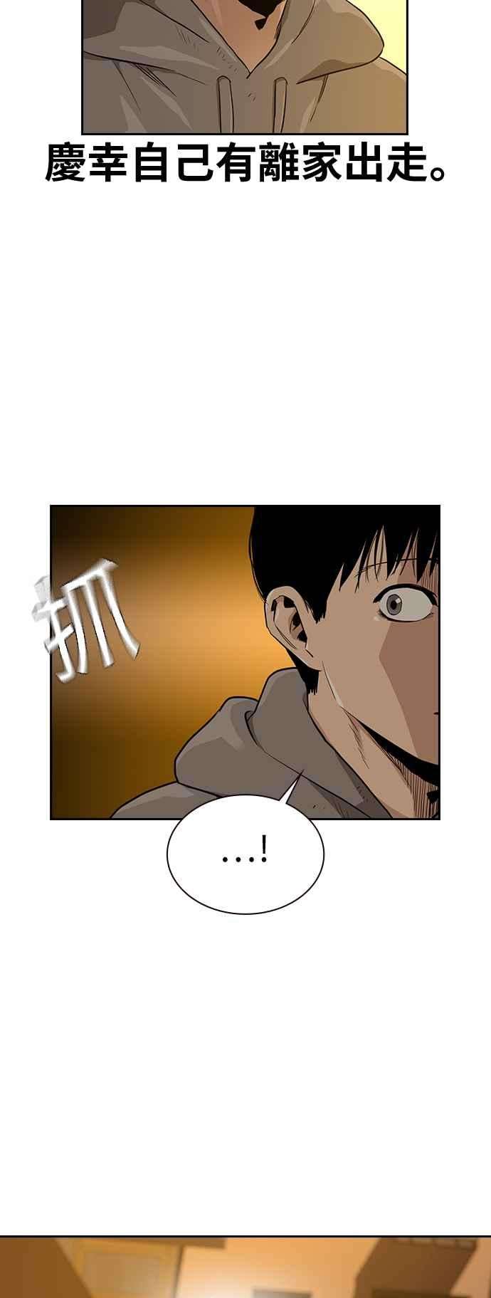 如果不想死21话