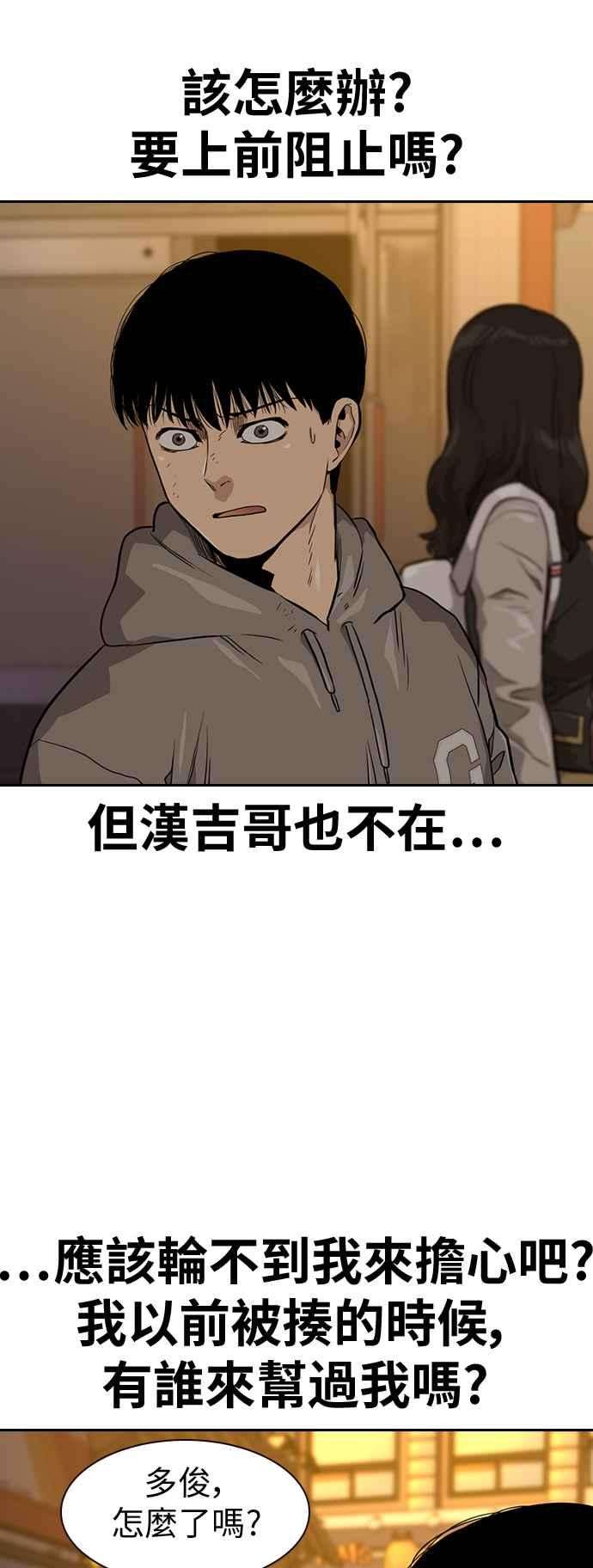 如果不想死21话