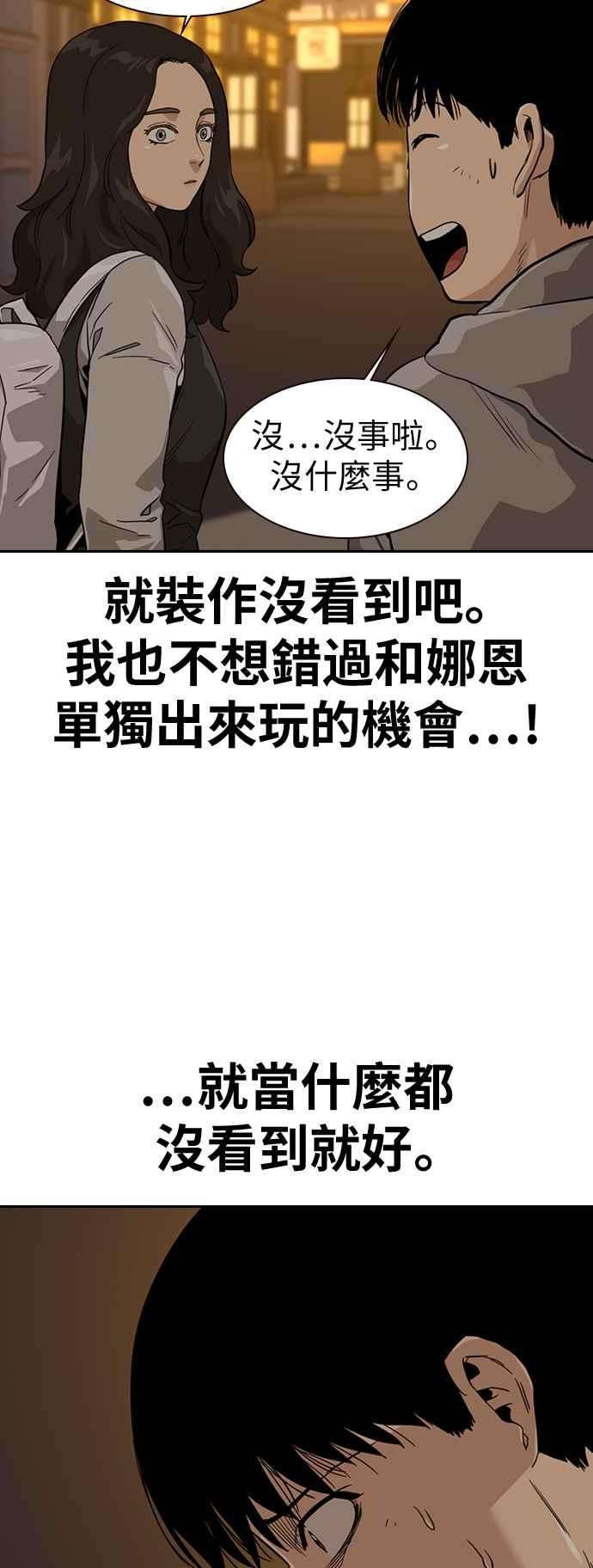 如果不想死21话
