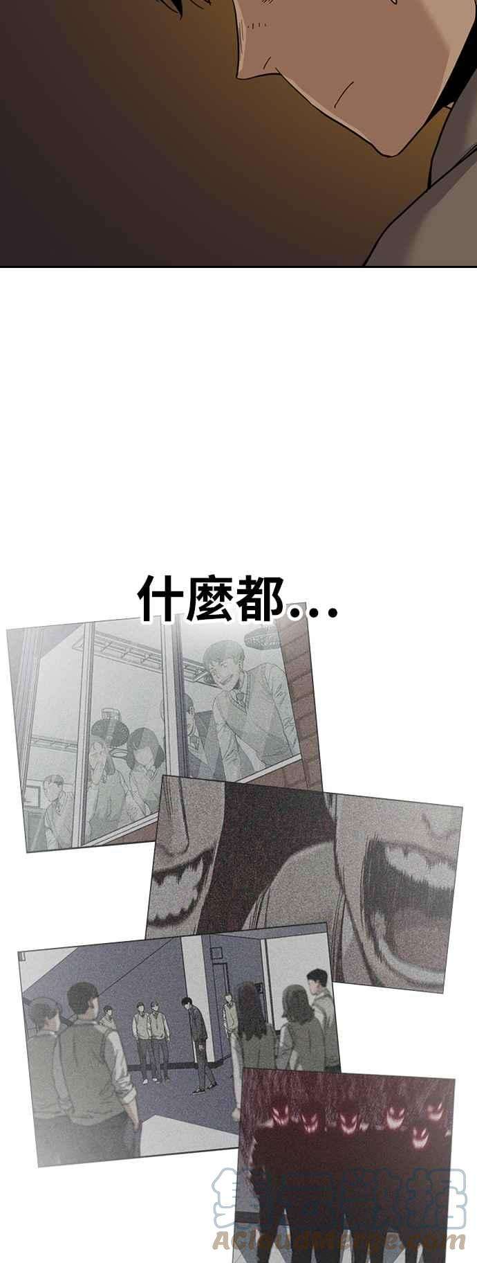 如果不想死21话