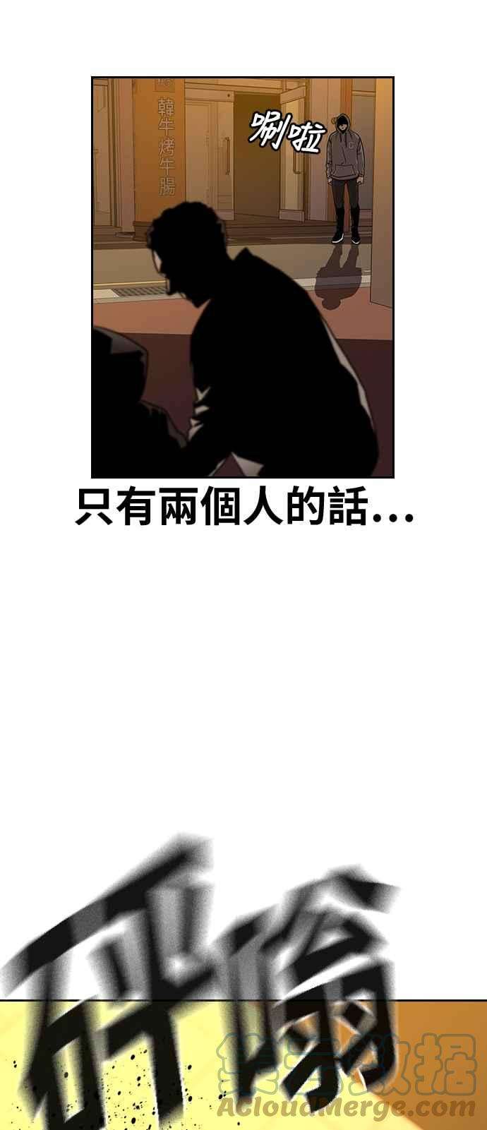 如果不想死21话