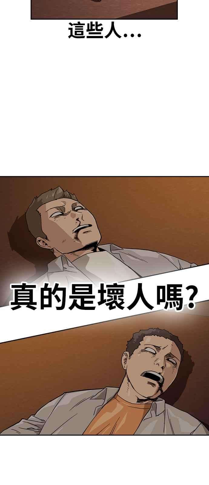 如果不想死21话