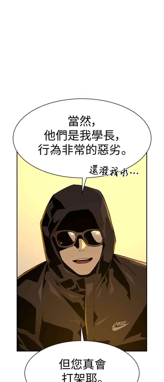 如果不想死21话