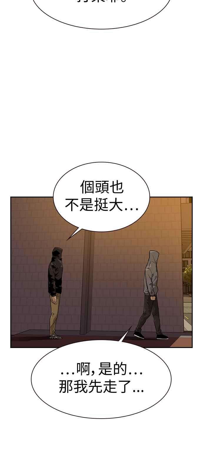 如果不想死21话