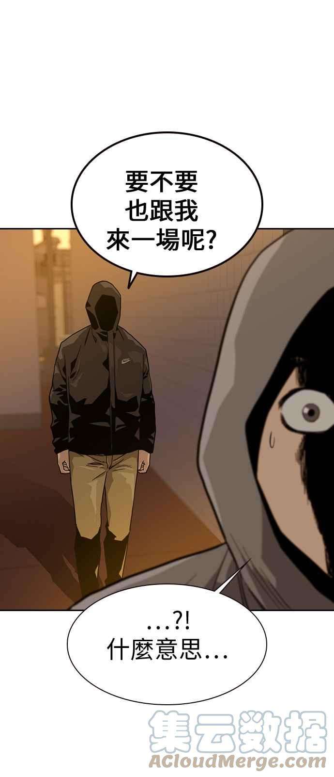 如果不想死21话