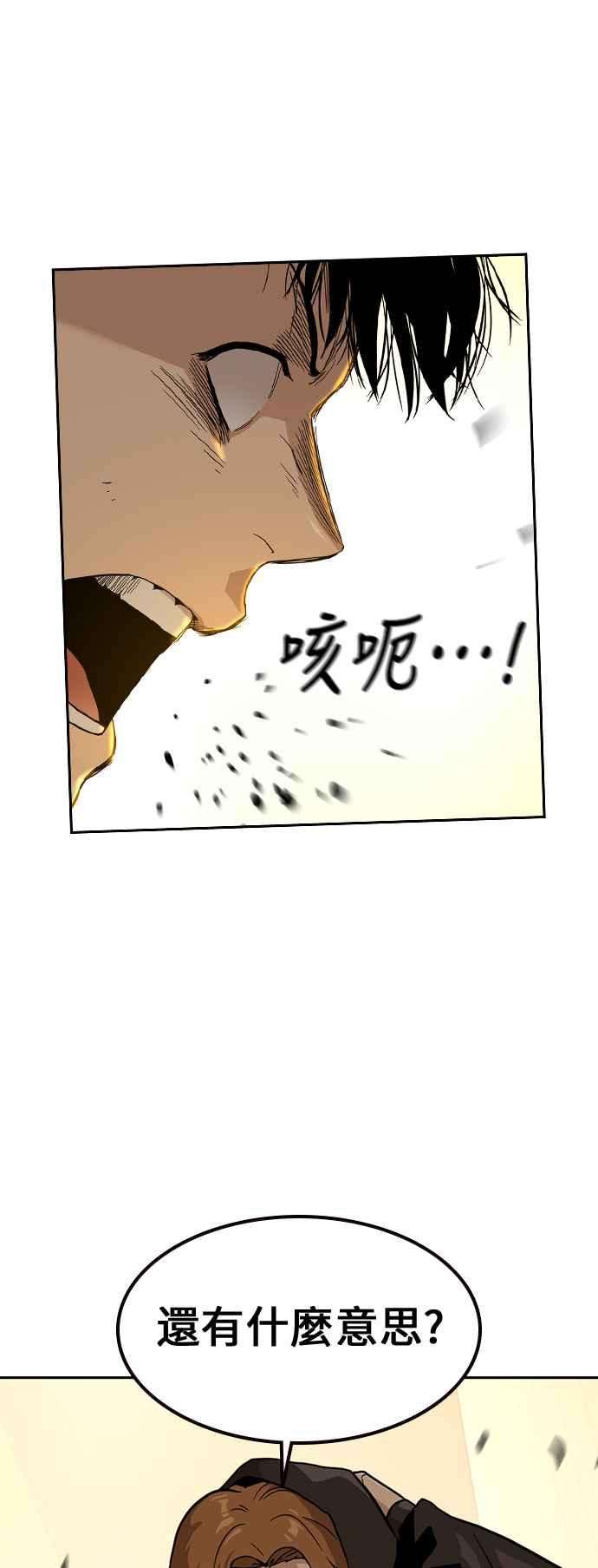 如果不想死21话