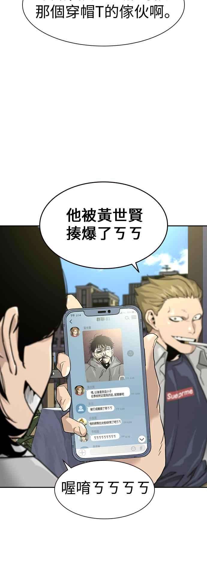 如果不想死23话