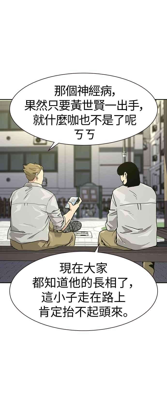 如果不想死23话