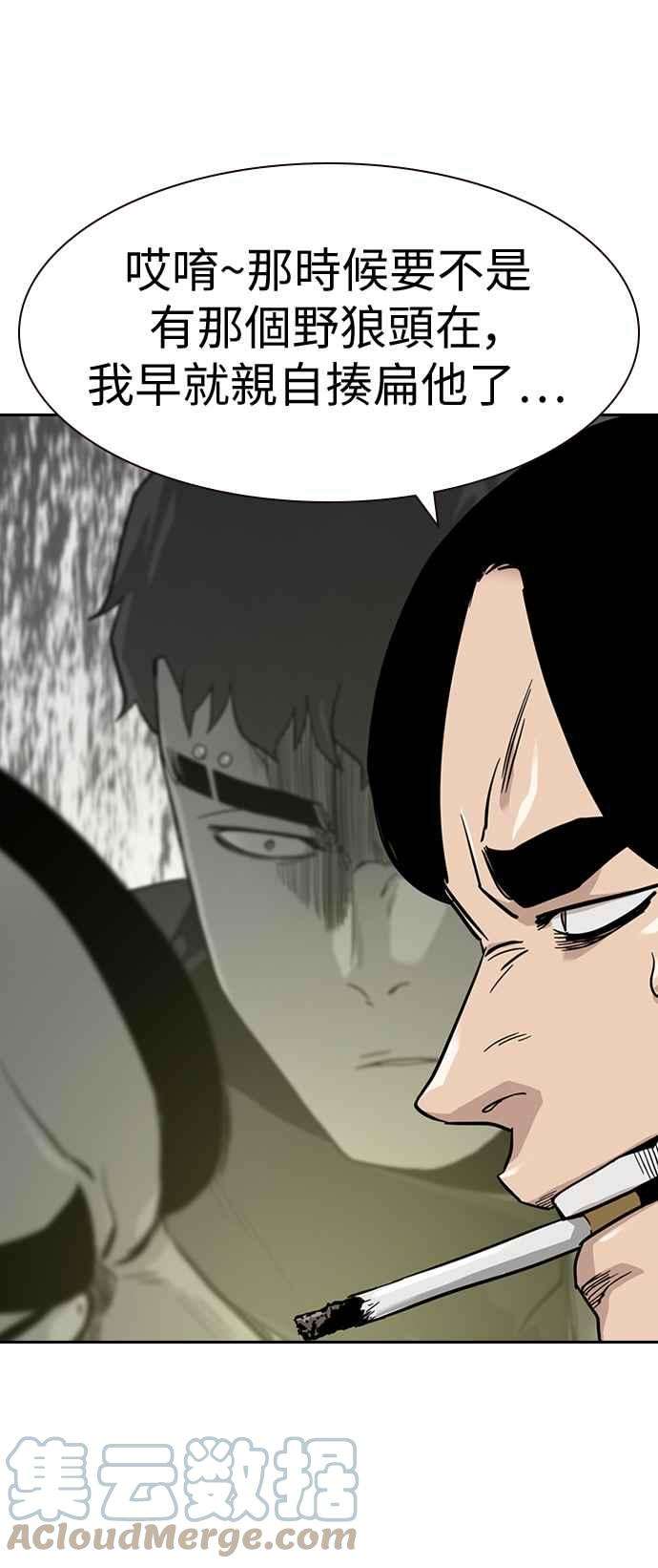 如果不想死23话