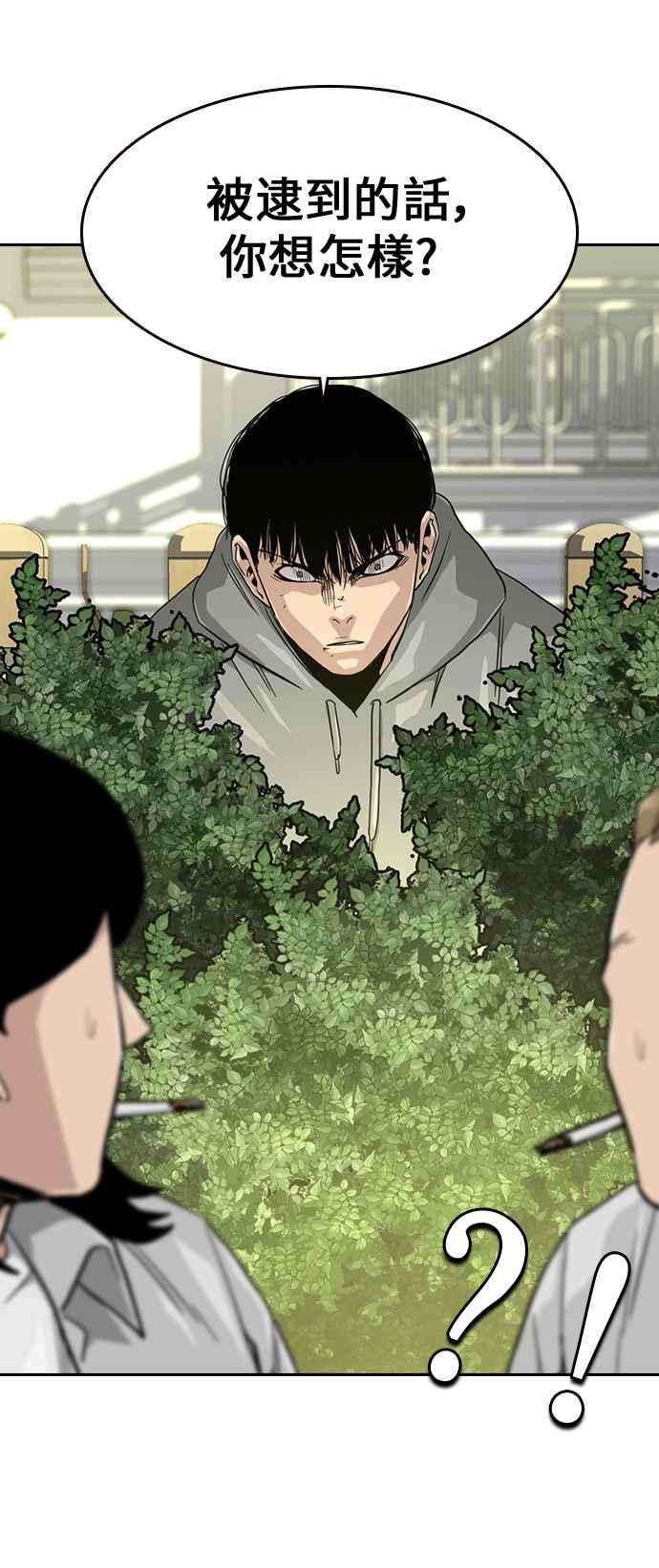 如果不想死23话