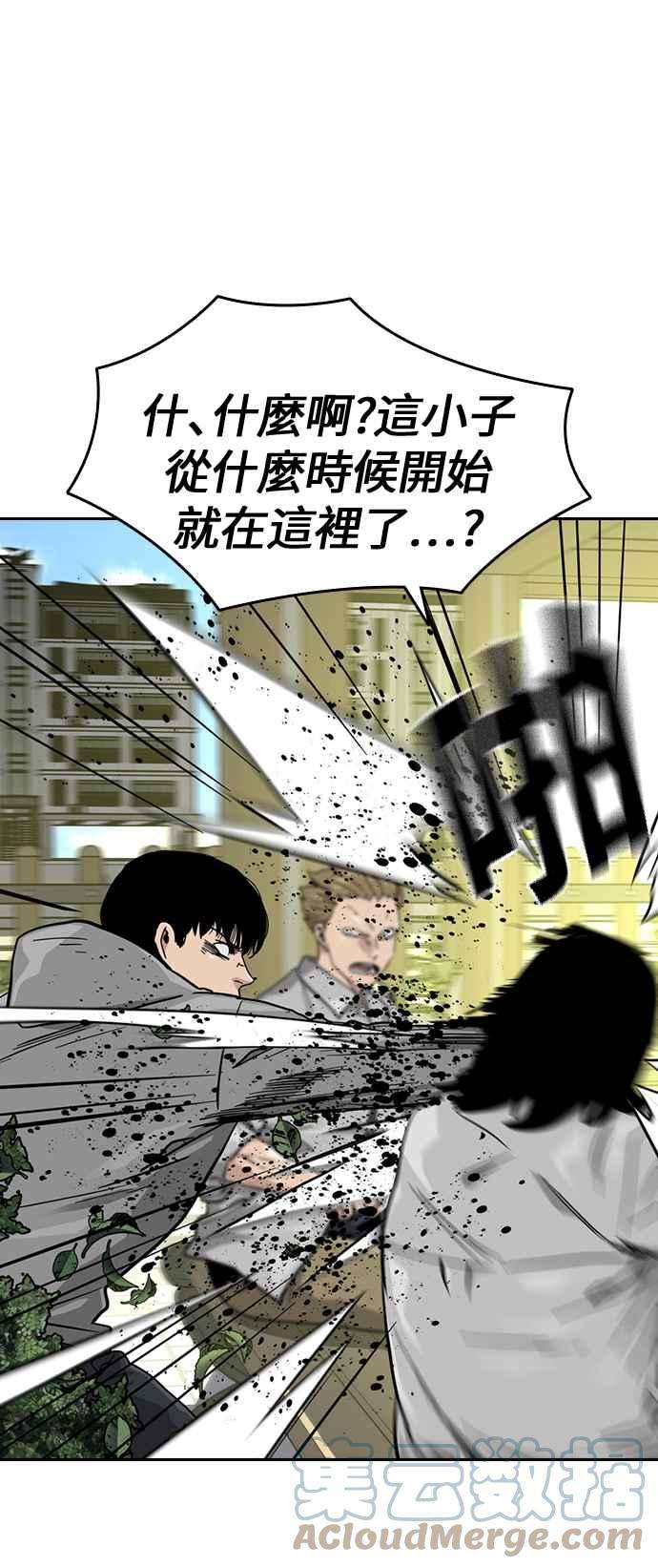 如果不想死23话