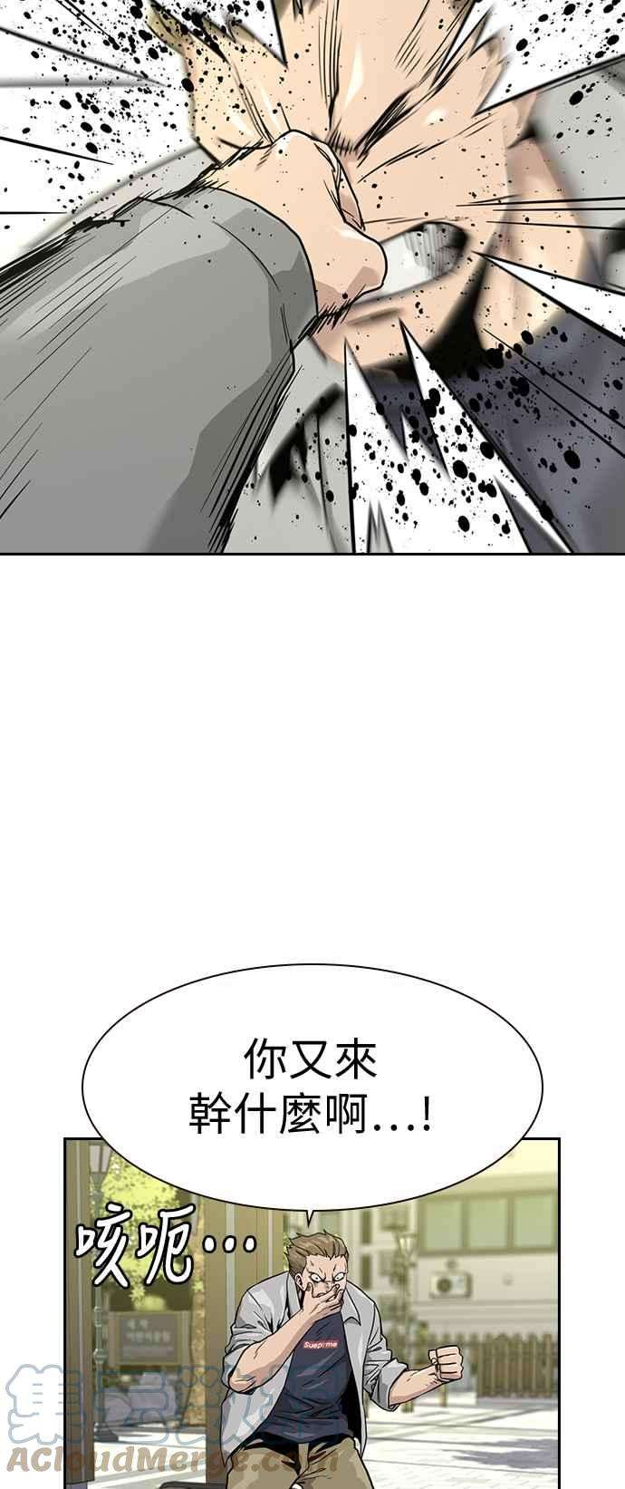 如果不想死23话