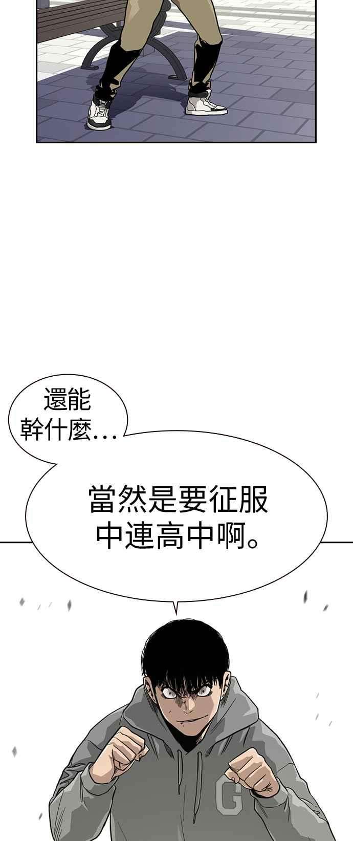 如果不想死23话