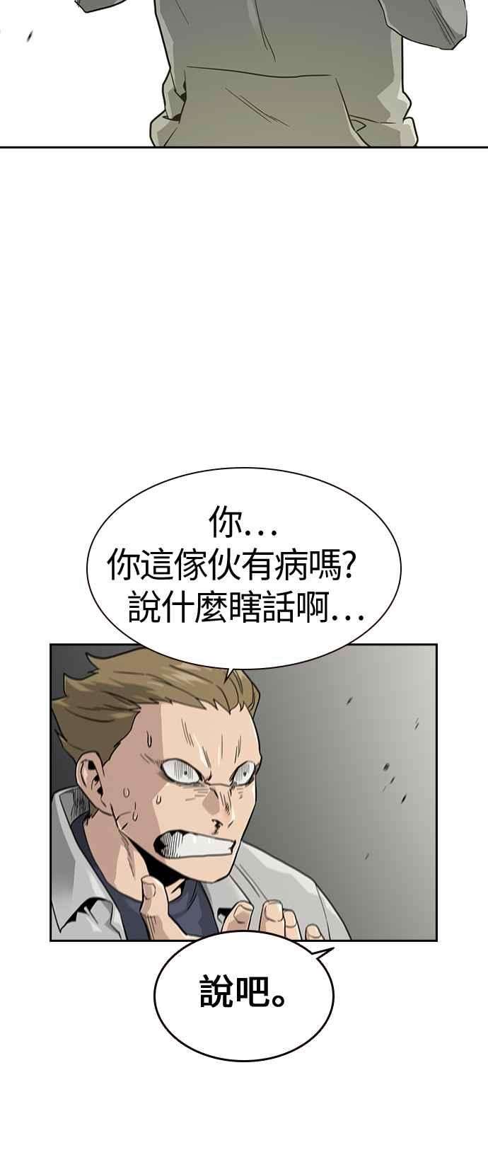 如果不想死23话