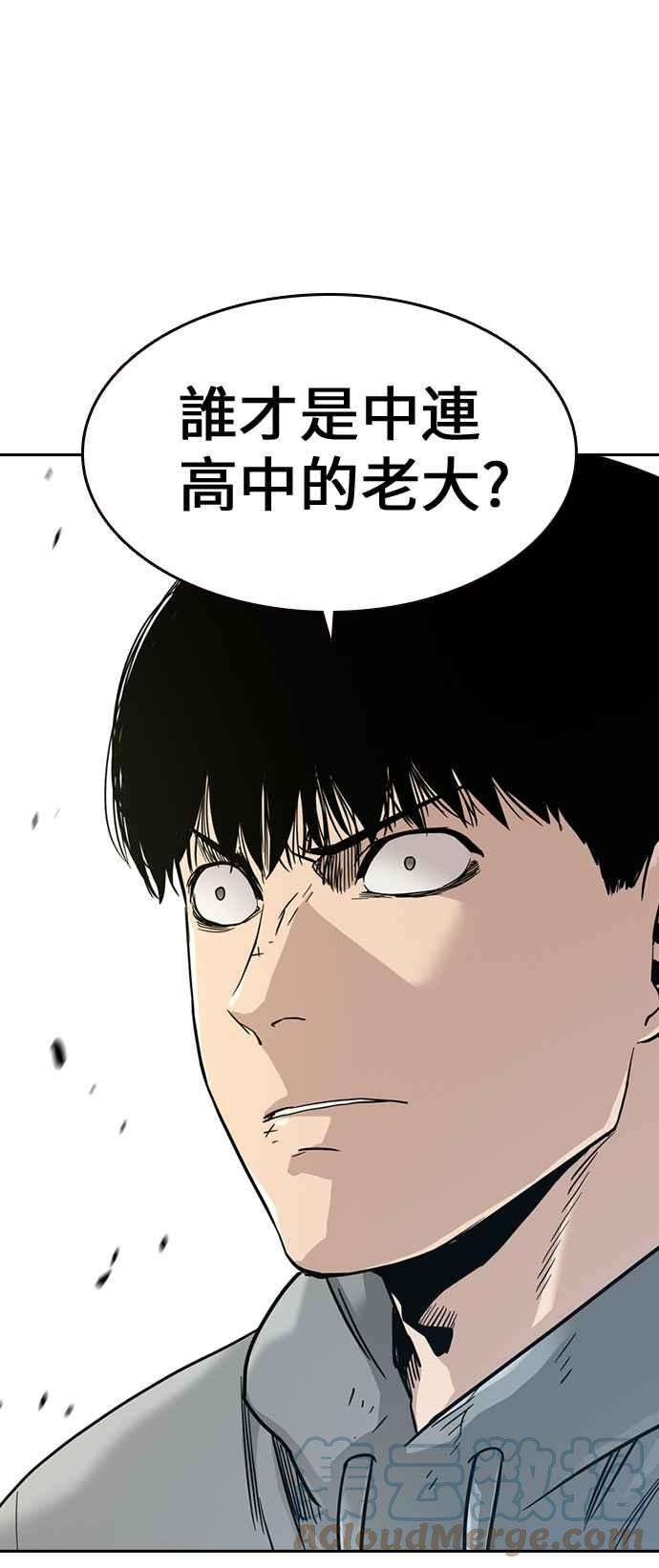 如果不想死23话