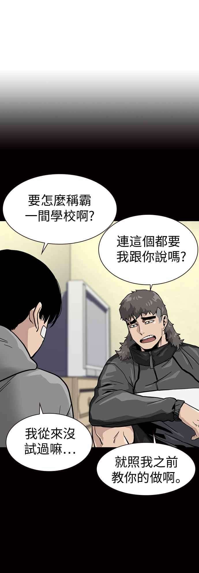 如果不想死23话
