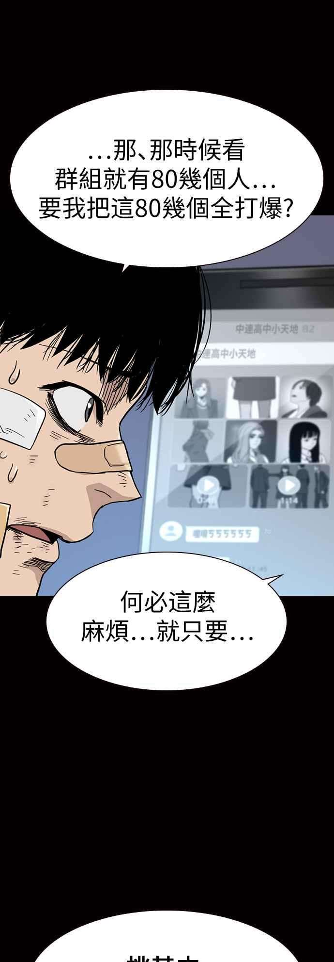 如果不想死23话