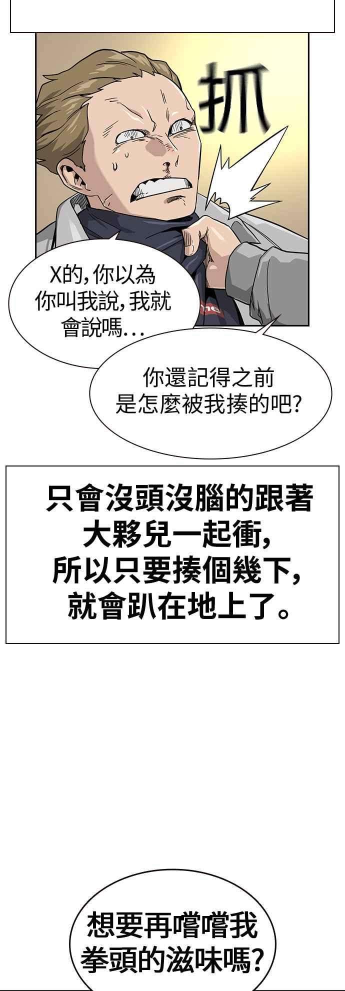 如果不想死23话