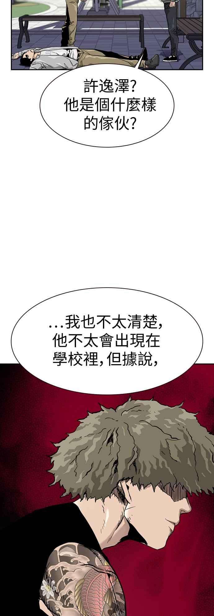 如果不想死23话