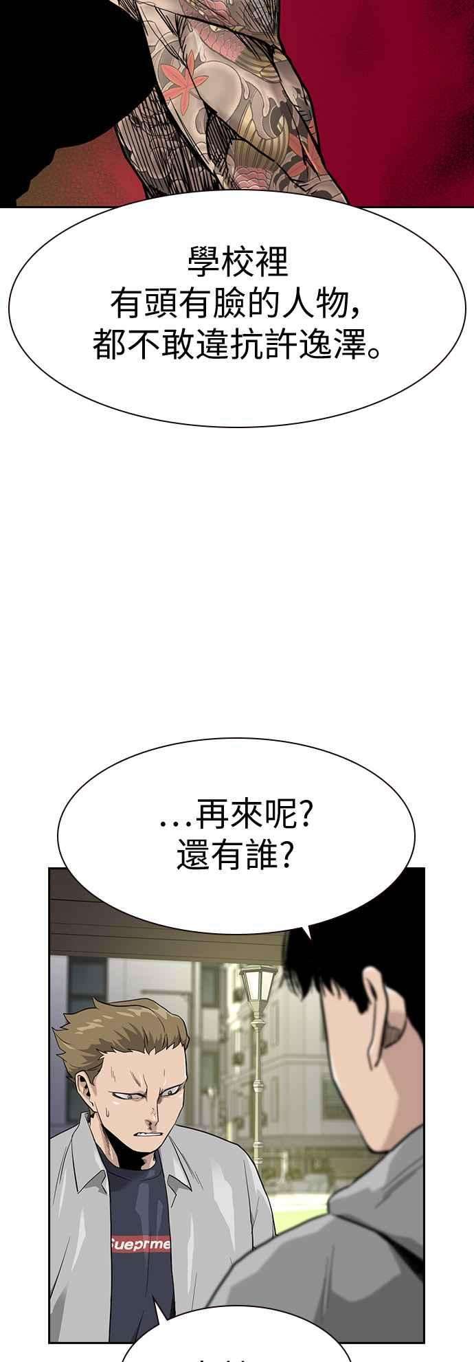 如果不想死23话