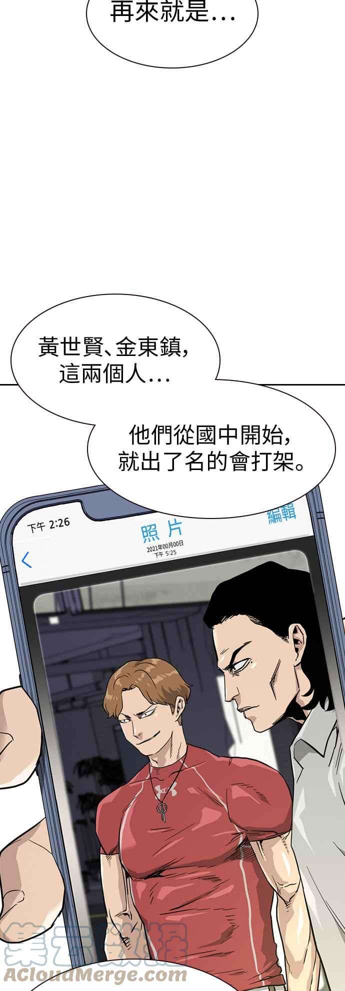 如果不想死23话