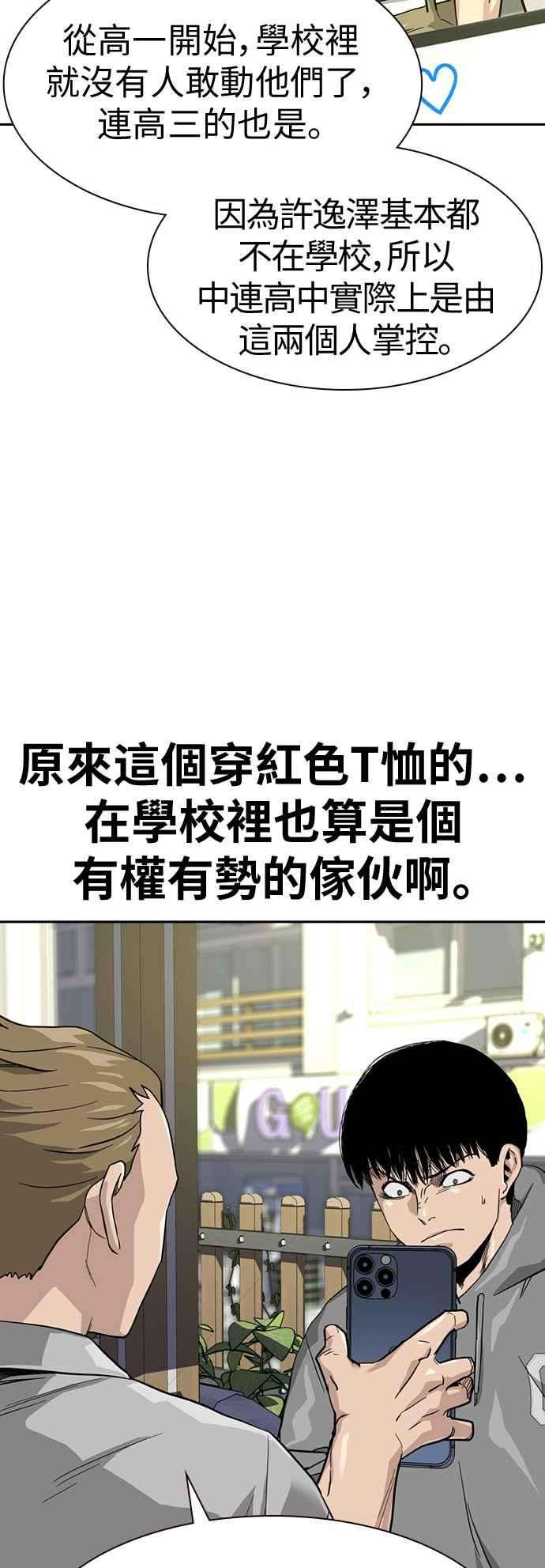 如果不想死23话