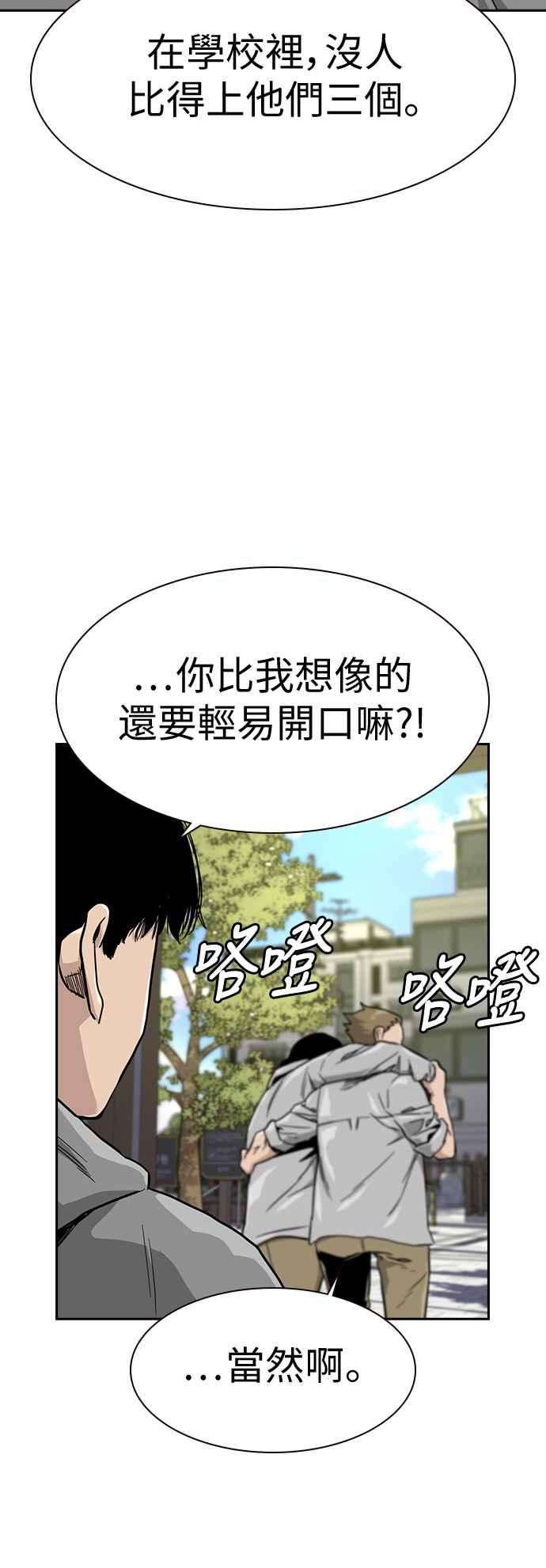 如果不想死23话