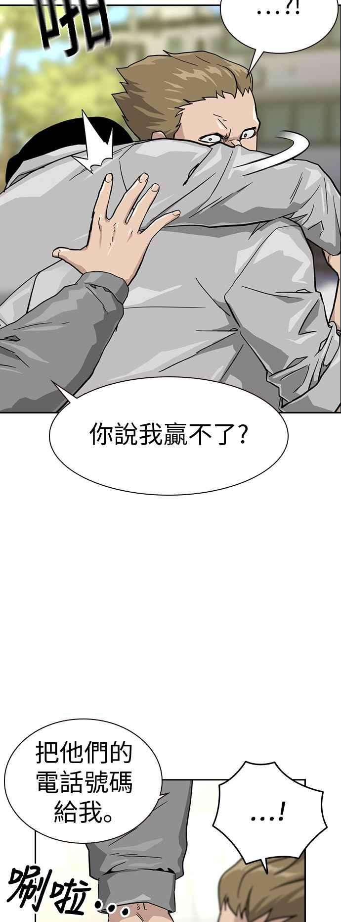 如果不想死23话