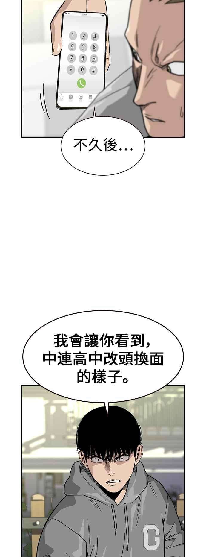 如果不想死23话