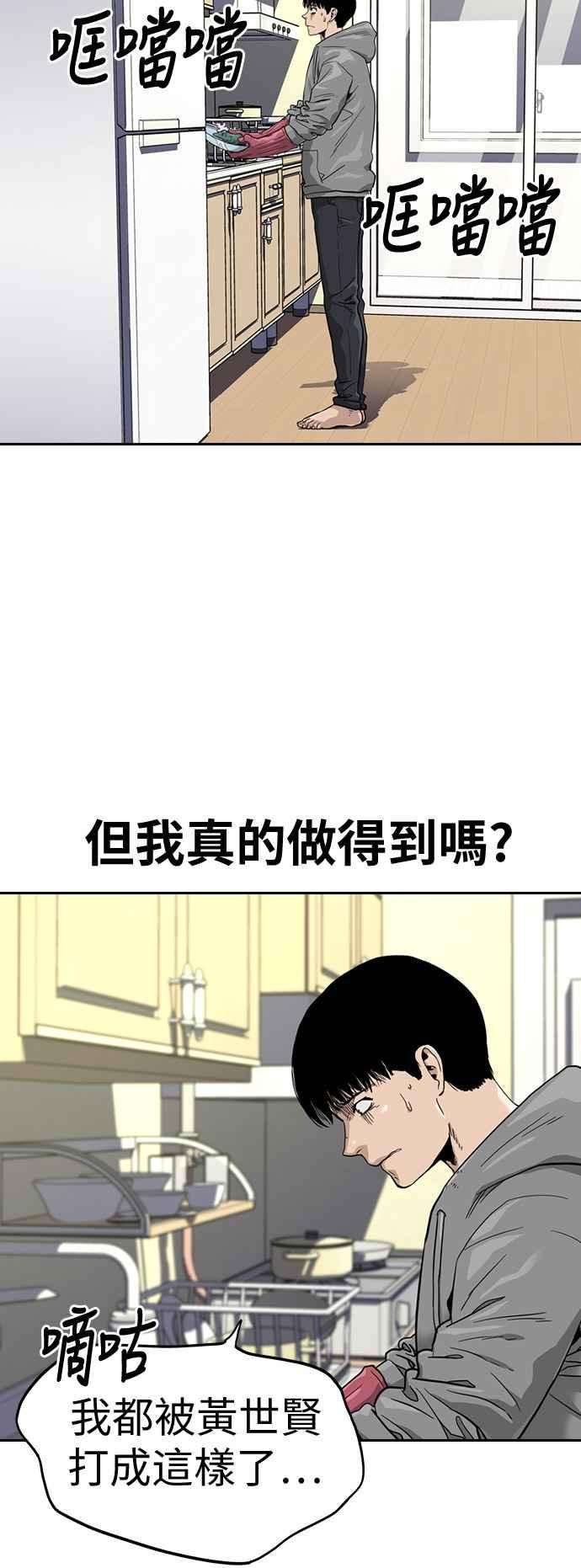 如果不想死23话