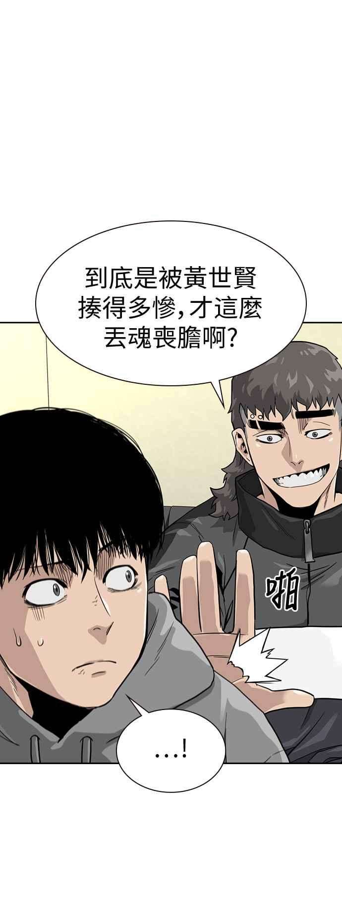 如果不想死23话