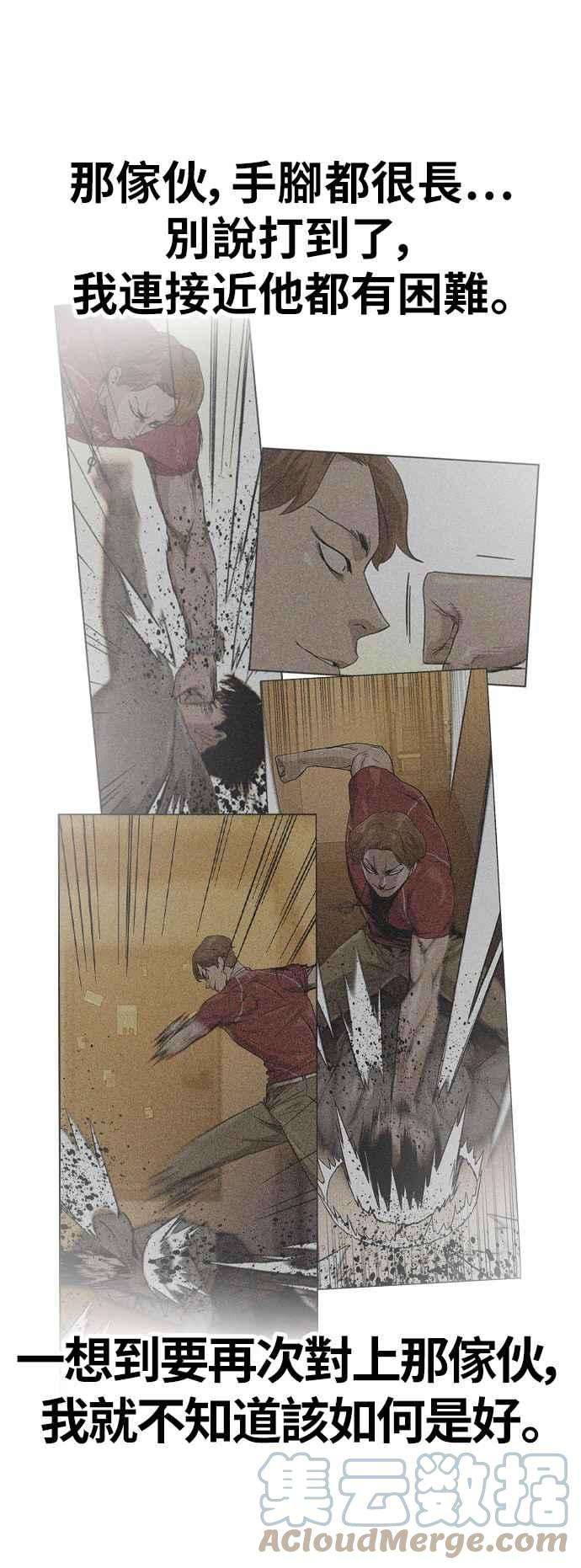 如果不想死23话