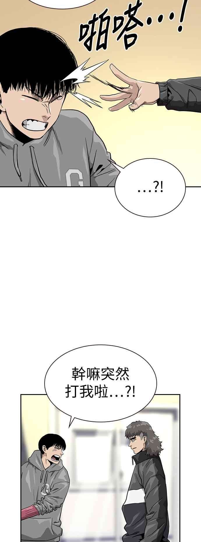 如果不想死23话