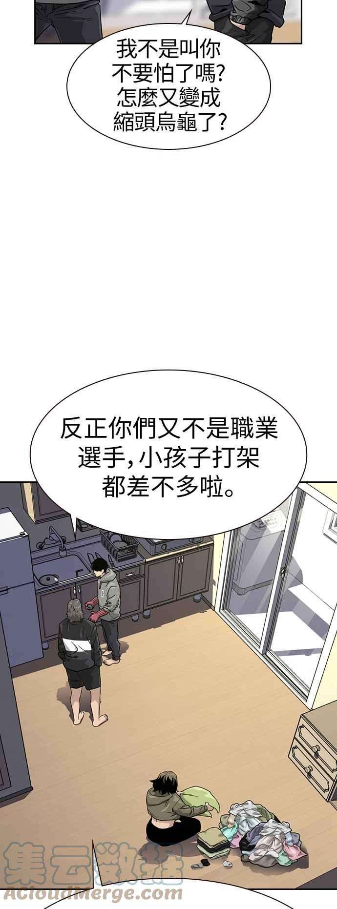 如果不想死23话