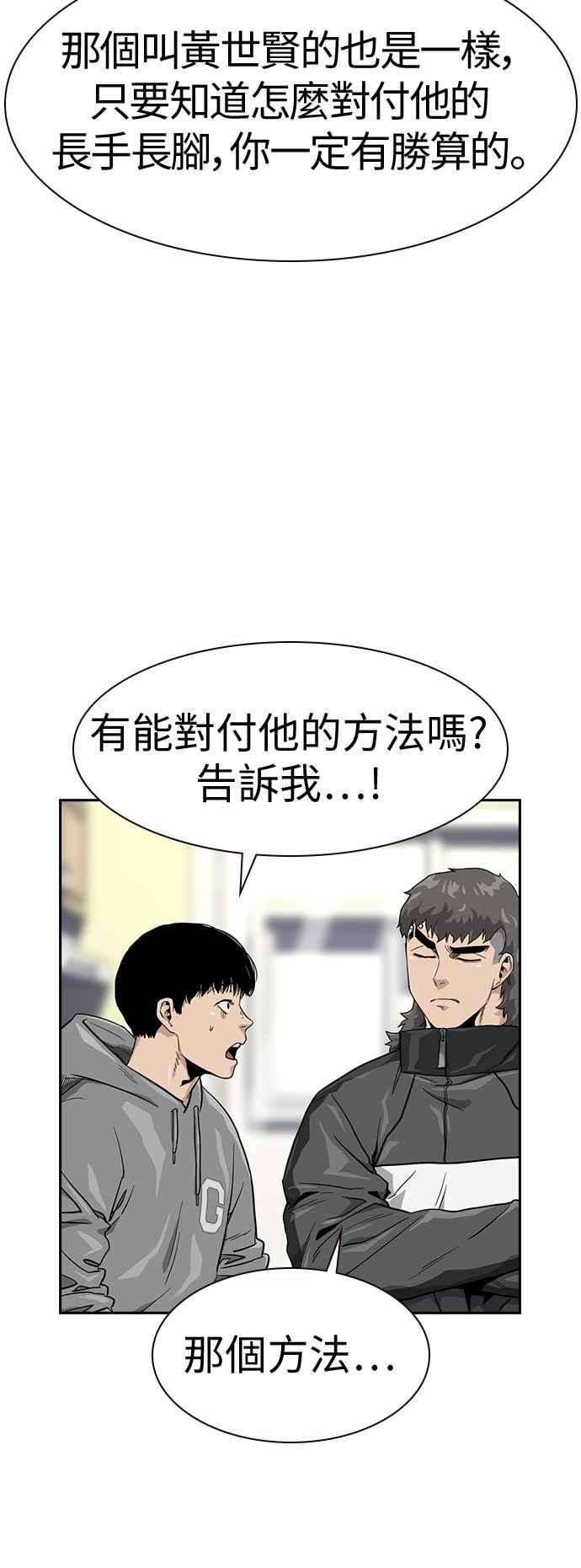 如果不想死23话