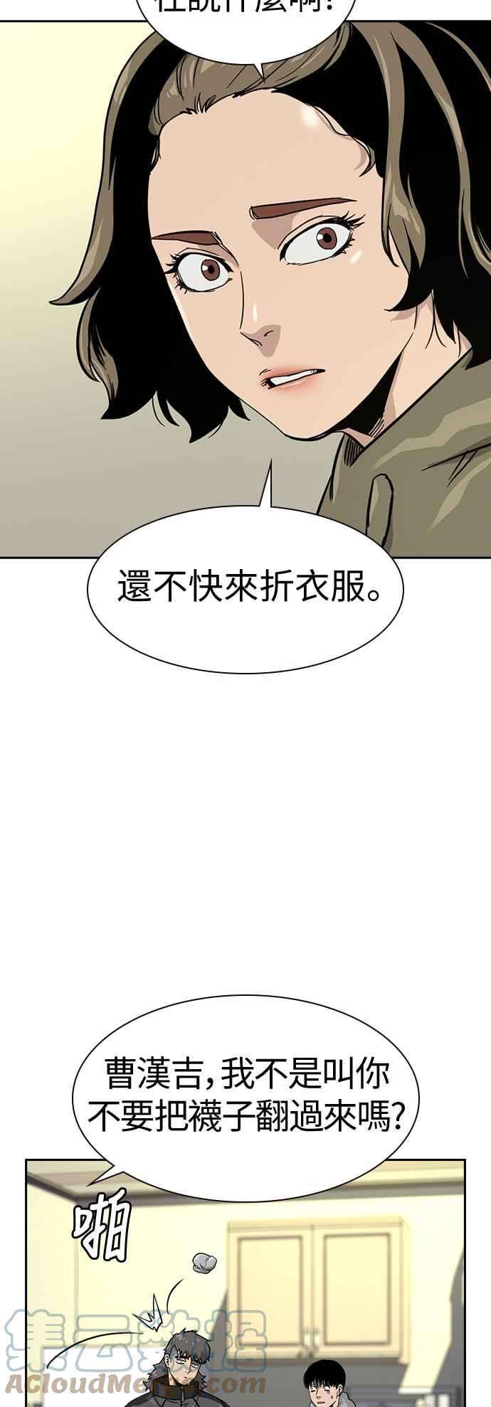 如果不想死23话