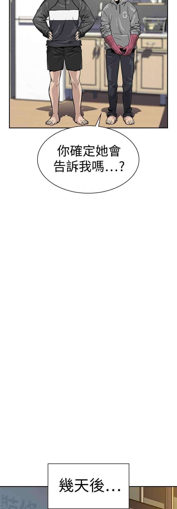 如果不想死23话