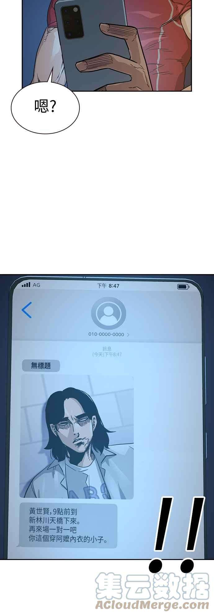 如果不想死23话