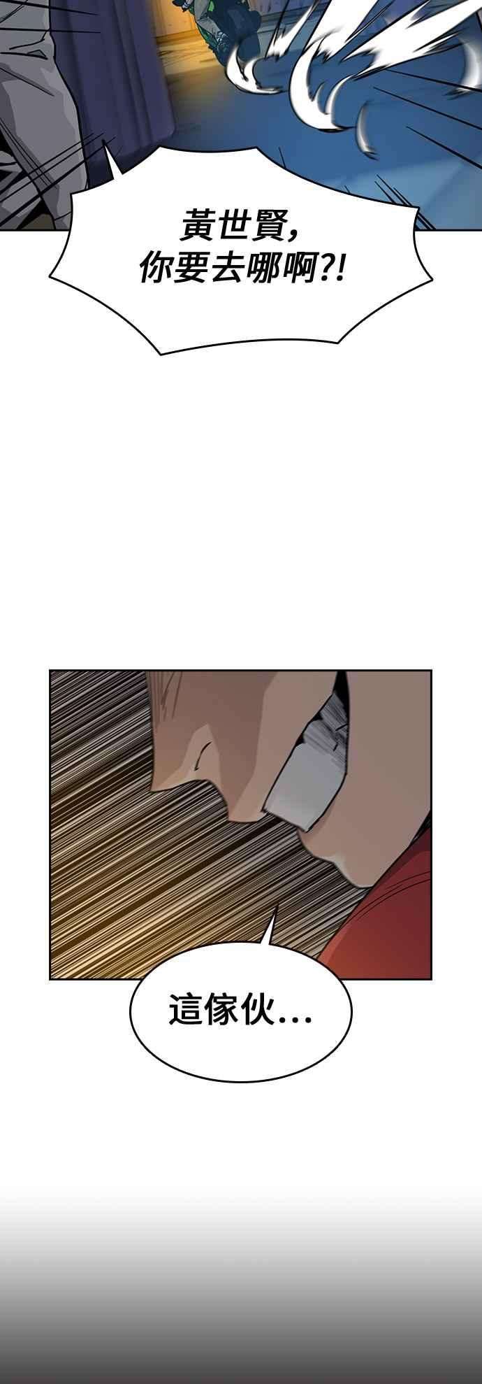 如果不想死23话