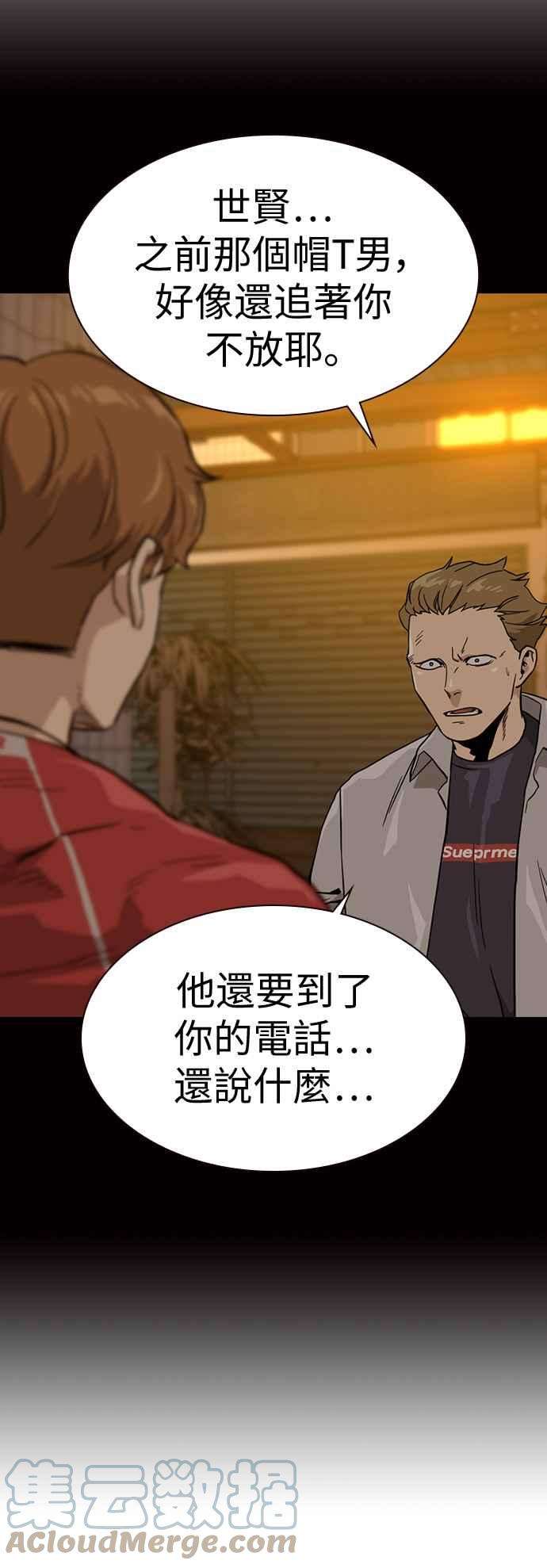 如果不想死23话